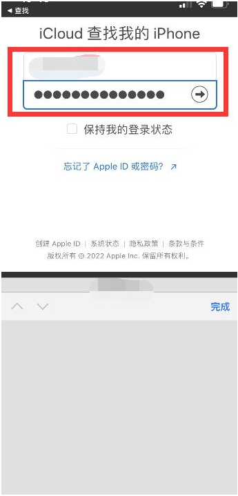 普宁苹果13维修分享丢失的iPhone13关机后可以查看定位吗 