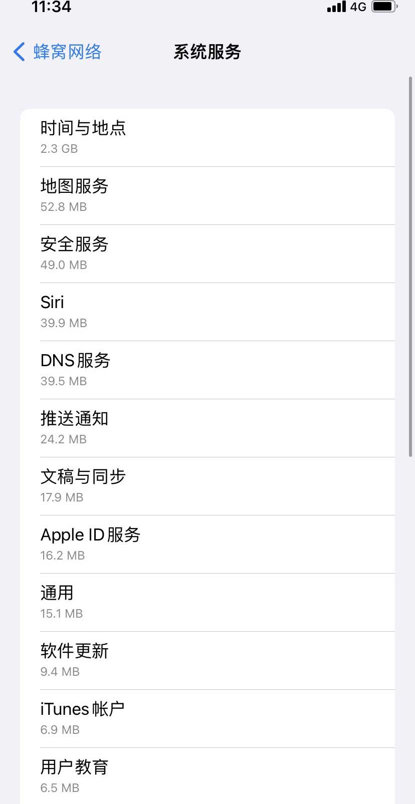 普宁苹果手机维修分享iOS 15.5偷跑流量解决办法 