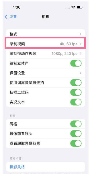 普宁苹果13维修分享iPhone13怎么打开HDR视频 