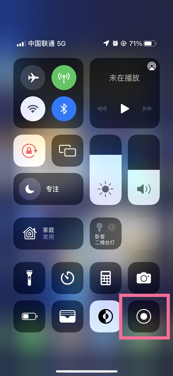 普宁苹果13维修分享iPhone 13屏幕录制方法教程 