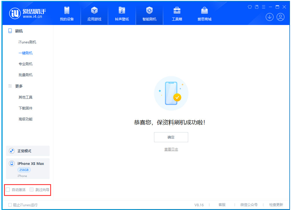 普宁苹果手机维修分享iOS 17.4.1正式版升级 