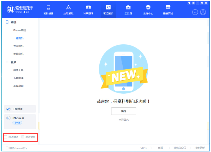 普宁苹果手机维修分享iOS 17.0.2 正式版升级 