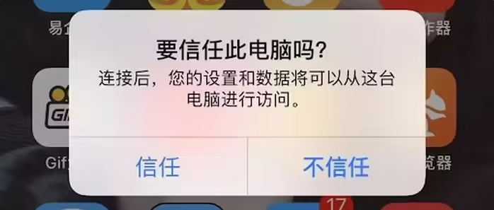 普宁苹果手机维修分享升级OS 18.2 Beta 