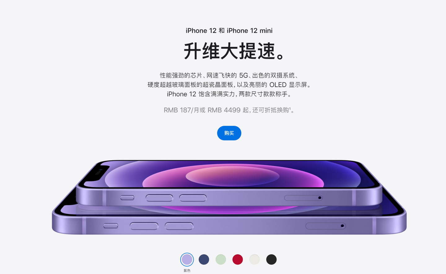 普宁苹果手机维修分享 iPhone 12 系列价格降了多少 