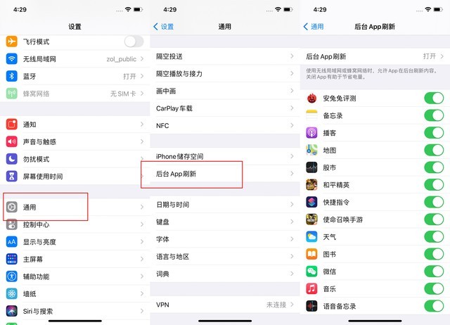 普宁苹果手机维修分享苹果 iPhone 12 的省电小技巧 