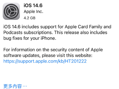 普宁苹果手机维修分享iPhone5能升级iOS 14.6 RC版吗 