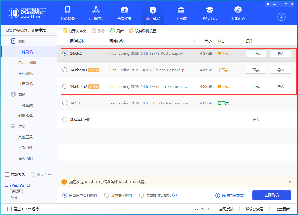 普宁苹果手机维修分享升级iOS14.5.1后相机卡死怎么办 