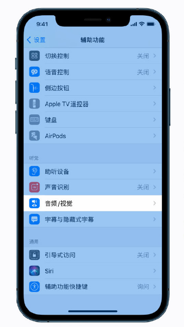 普宁苹果手机维修分享iPhone 12 小技巧 