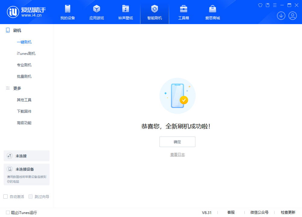 普宁苹果手机维修分享iOS 18.2正式版升级_iOS 18.2正式版一键刷机教程 