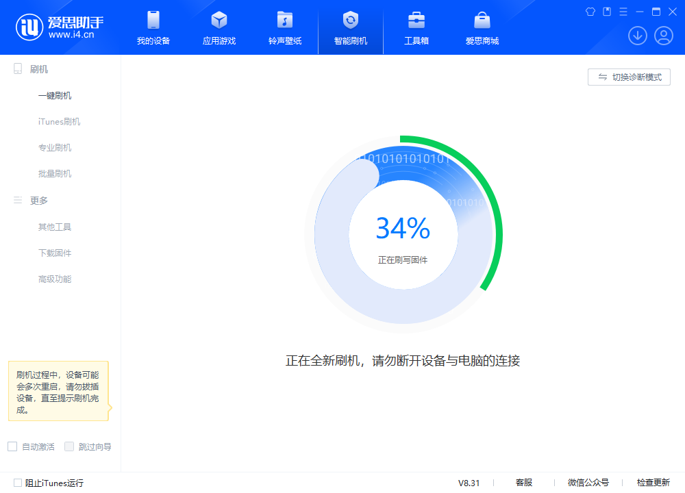 普宁苹果手机维修分享iOS 18.2RC版升级_iOS 18.2RC版一键刷机教程 