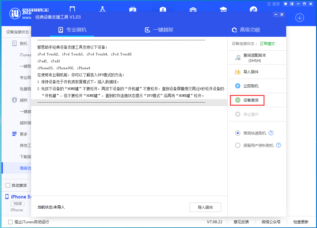 普宁苹果手机维修分享iOS 12.4.9正式版_iOS 12.4.9 正式版一键刷机教程 