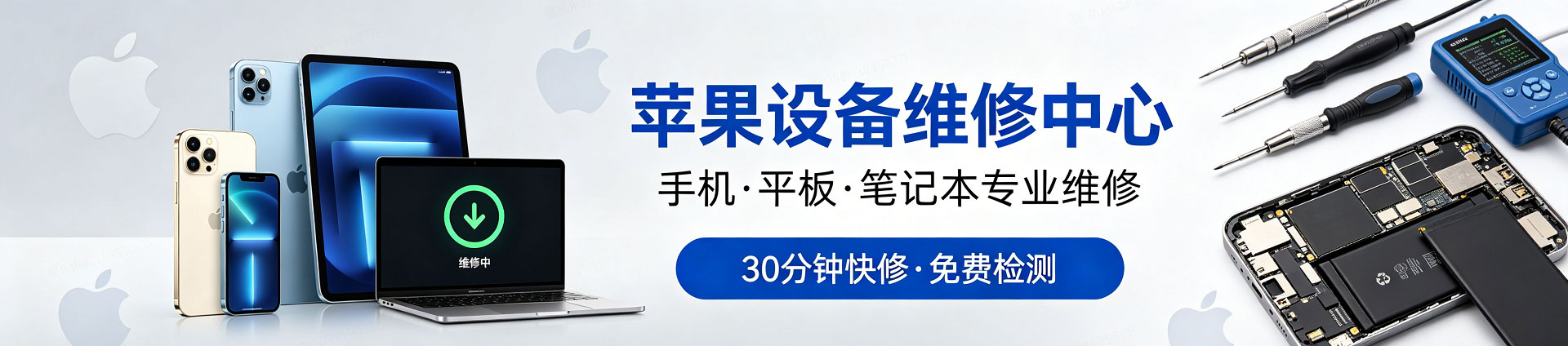 普宁苹果手机维修服务地址查询